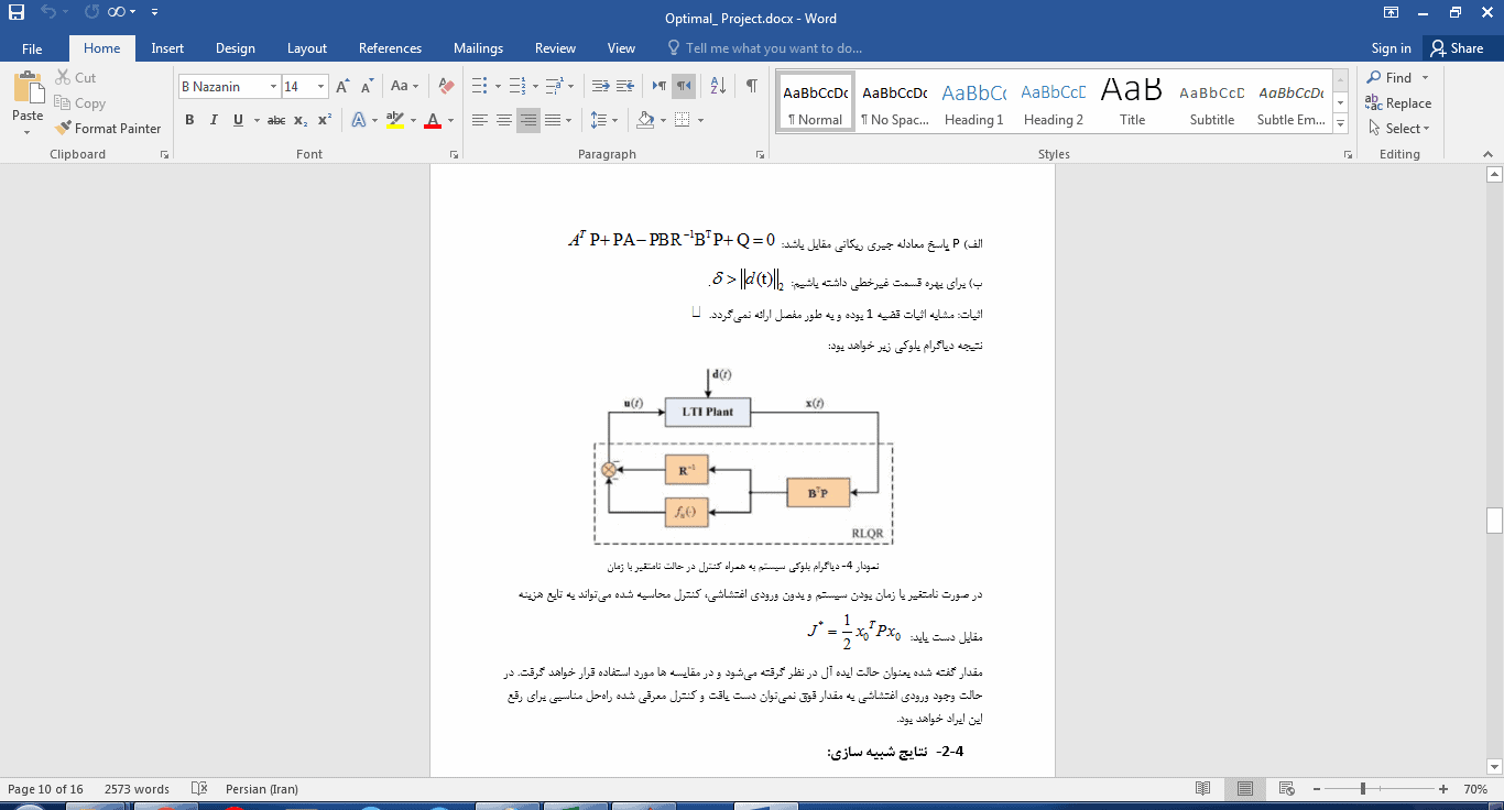 با استفاده از روش دسته صفحات LQR مقاوم سازی کنترلر