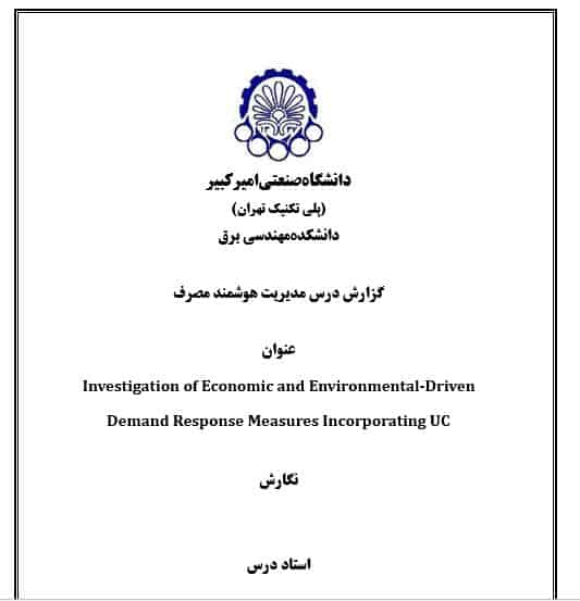 شبیه سازی مقاله Investigation of Economic and Environmental-Driven Demand Response Measures Incorporating UC 2 پروژه آموزشی درس مدیریت هوشمند مصرف