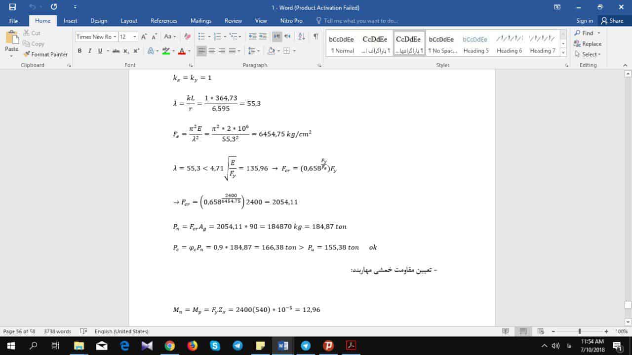 طراحی لرزه ای سازه فولادی 5 طبقه سقف بتن مرکب 1 2طراحی لرزه ای سازه فولادی