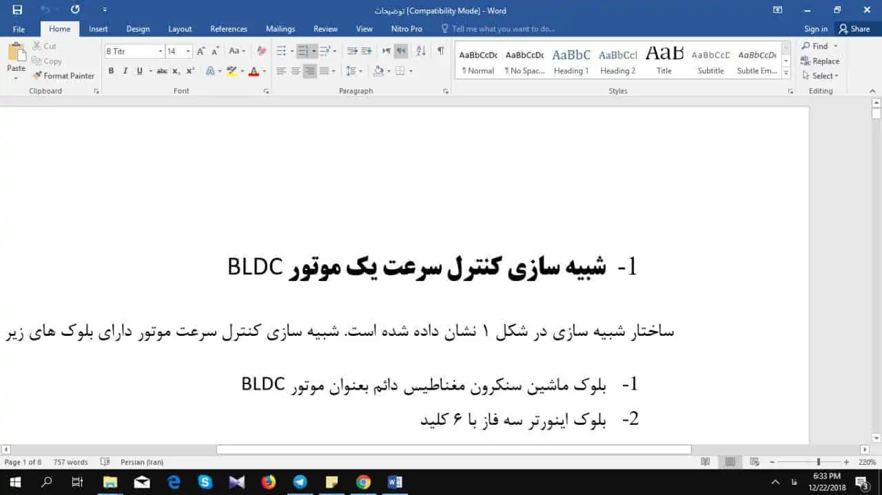 طراحی و شبیه سازی کنترل سرعت موتور BLDC (بدون جاروبک) با استفاده از مبدل باک در سیمولینک متلب