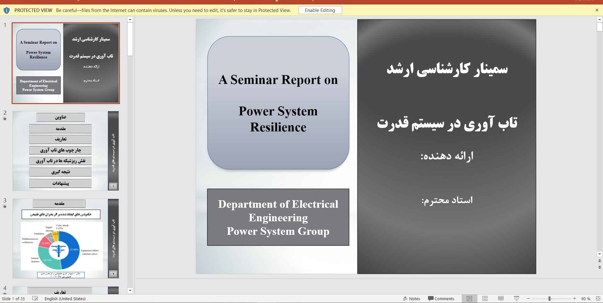 تاب آوری سیستم های قدرت در برابر طوفان 2 تاب آوری در قدرت