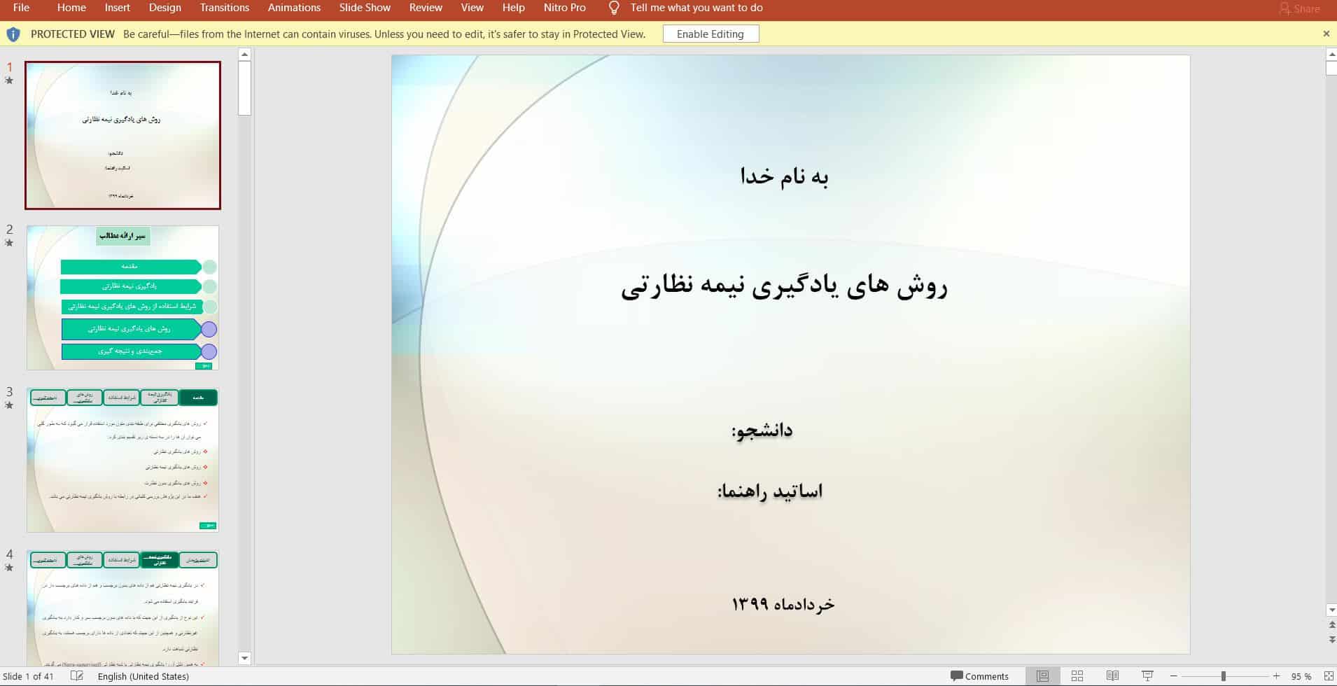 سمینار یادگیری ماشین با موضوع یادگیری نیمه نظارتی با گزارش و پاور پوینت برای ارائه 1 یادگیری نیمه نظارتی